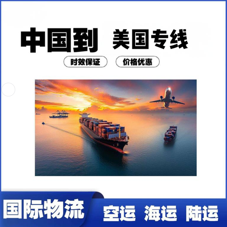 重庆发空运双清到美国， 美国专线进口产品到中国