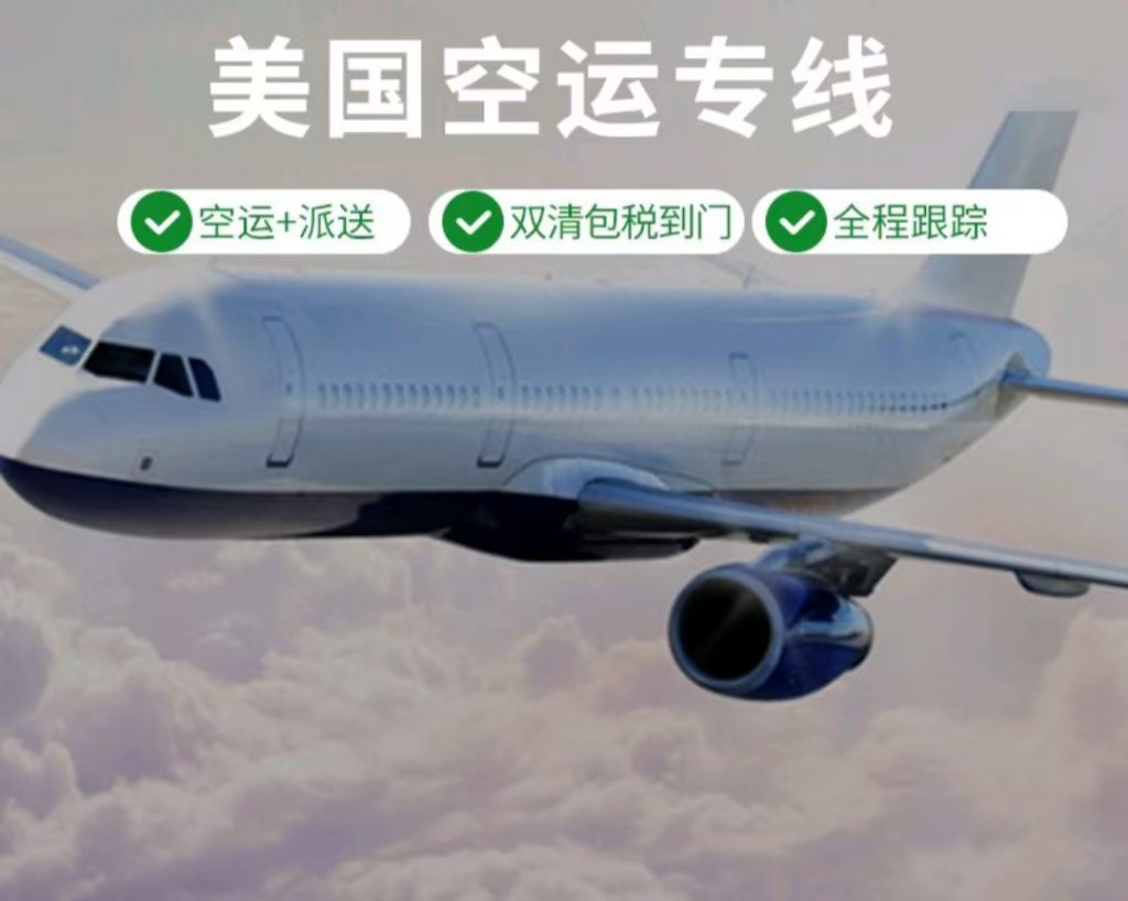 昆明发物流到美国，美国专线物流